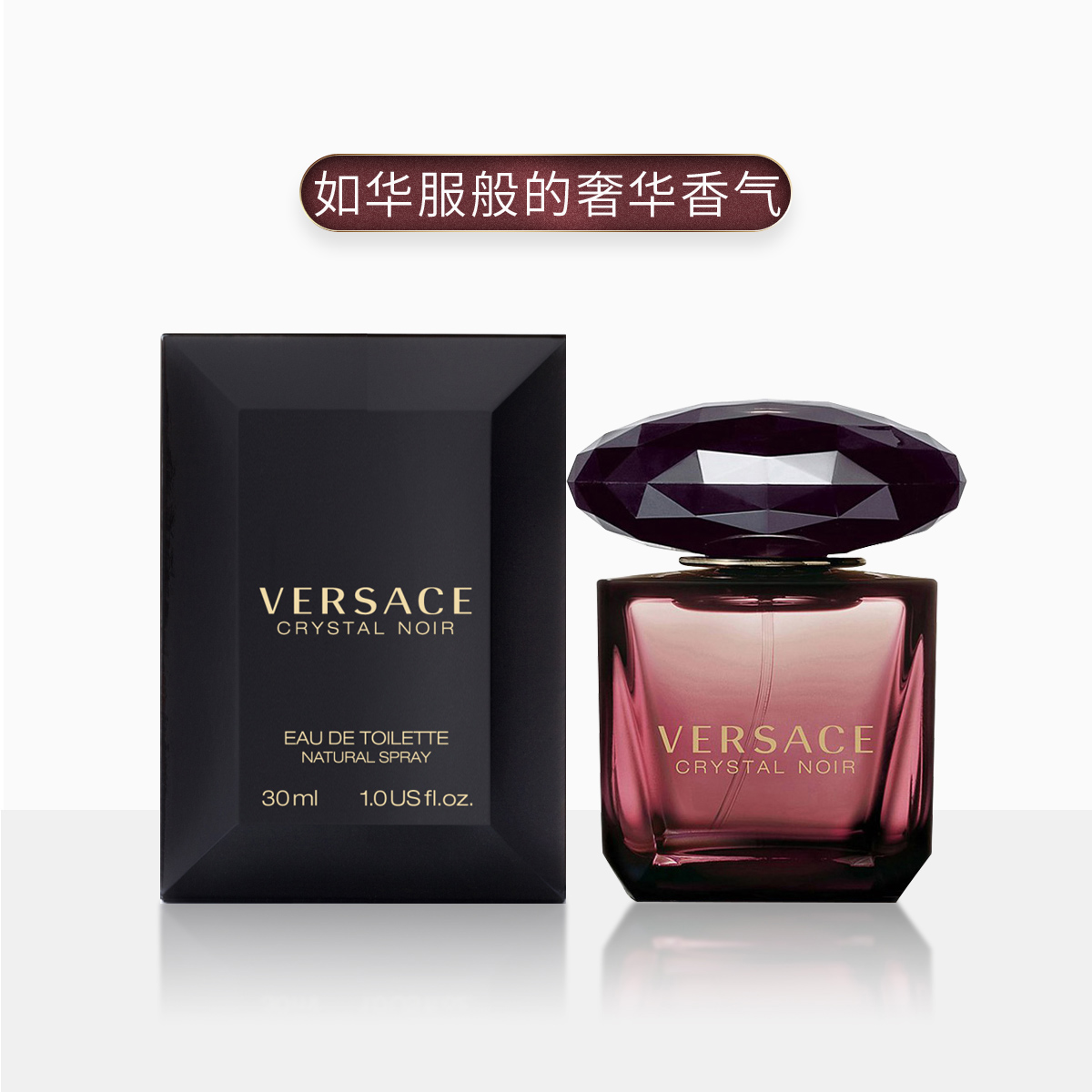 88VIP：VERSACE 范思哲 星夜水晶女士淡香水 EDT 30ml 265.05元