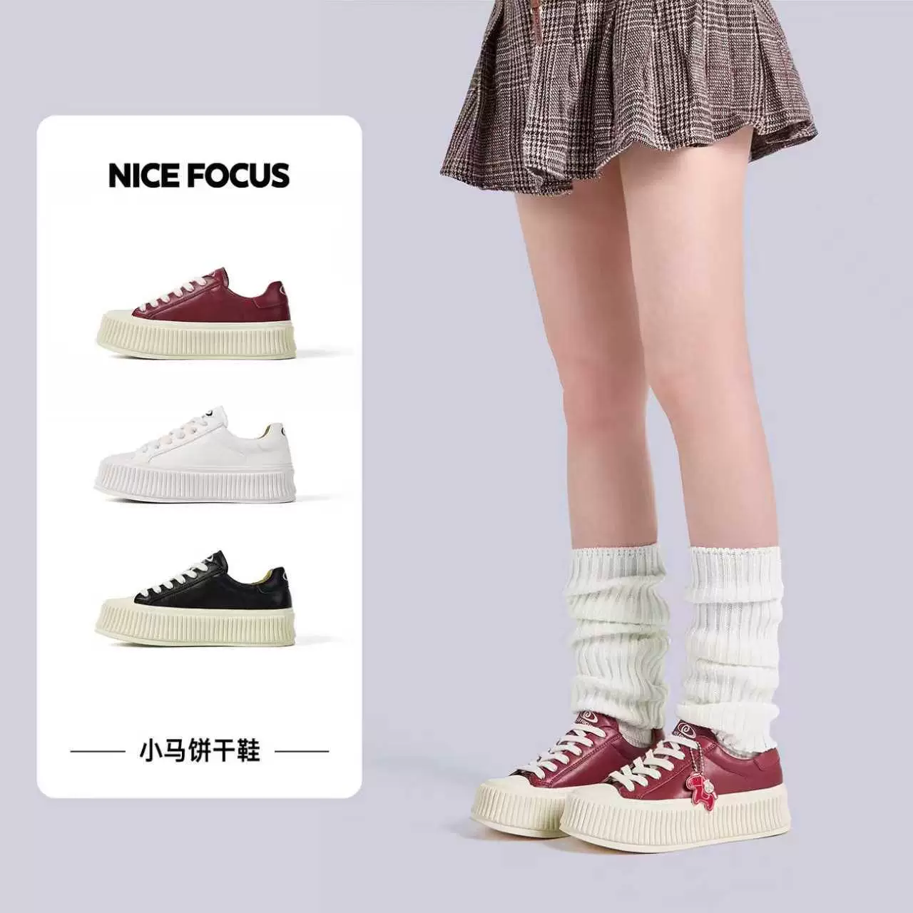 Nice focus厚底增高小白鞋2026秋季鞋女头层牛皮板鞋 89元 - 线报酷