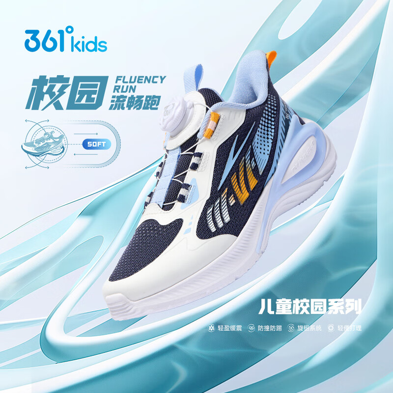 361° 童鞋男女童运动休闲跑鞋2024年秋季中大童鞋子 光普蓝色/361度白/幻象蓝