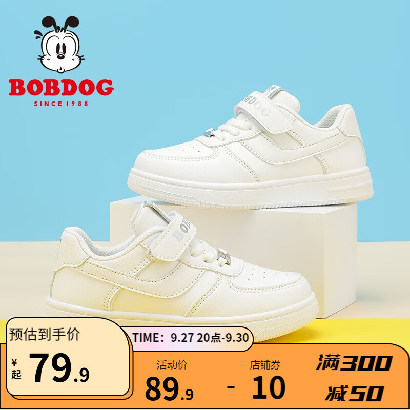 BoBDoG 巴布豆 软底运动童鞋 多色可选 50.4元（需用券）