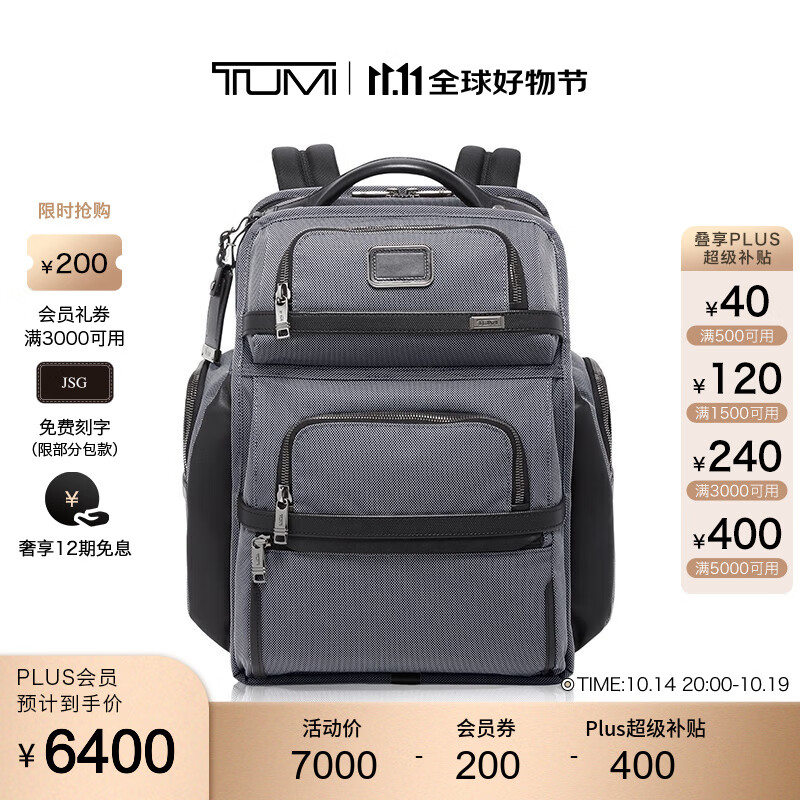 TUMI 途明 Alpha X系列商务通勤男士简约双肩包 流星灰/02603580MTGY3 7000元