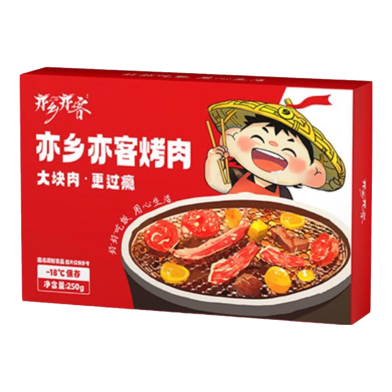 亦乡亦客 生鲜牛肉 新鲜 牛胸肉 19.9元（需试用）