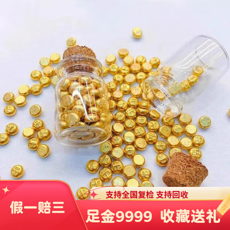 百德金 足金金豆豆au9999实心黄金1g(不带证签) 687元包邮（约687元/g）