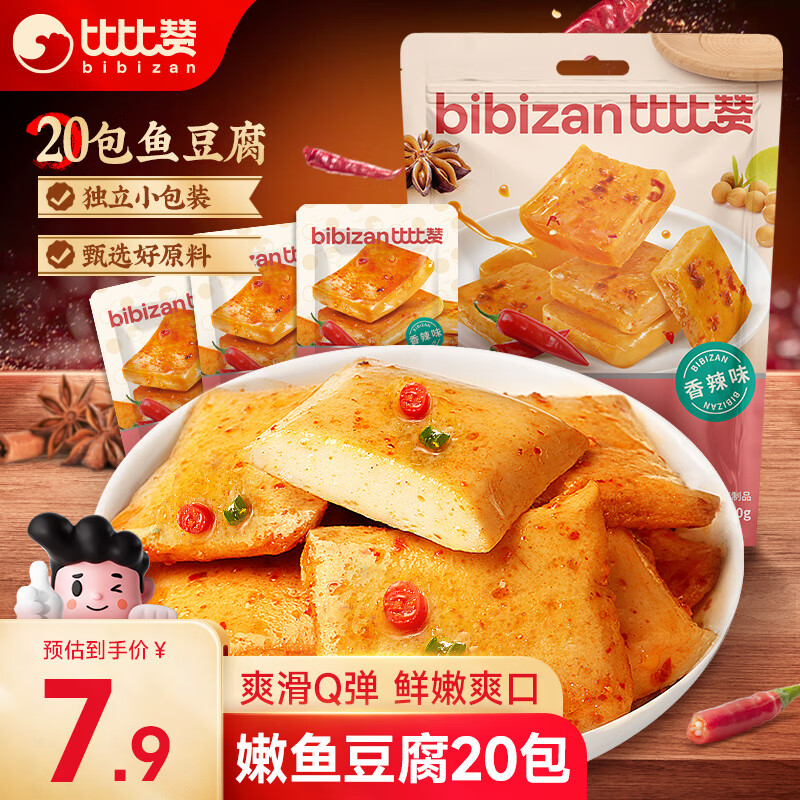 比比赞 鱼豆腐香辣味 160g 约20小包 7.9元