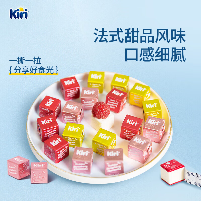 凯芮 甜心小酪即食干酪覆盆子挞味*4Kiri甜心草莓+椰子+荔枝+粉巧 74元 - 线报酷