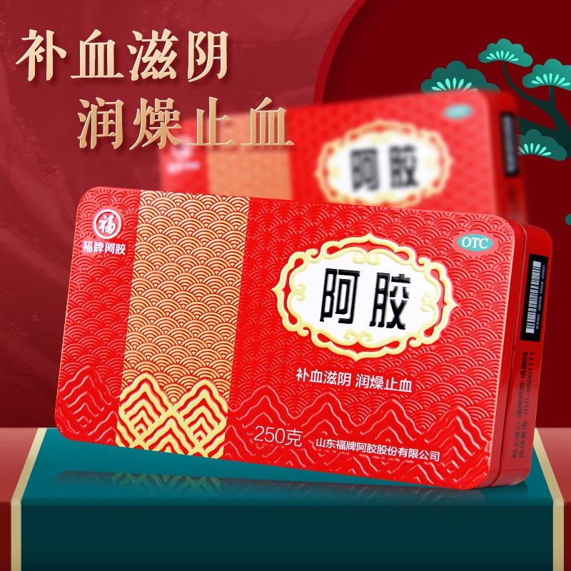 福牌阿胶 阿胶块 铁盒250g 2盒装+1个礼袋 556元