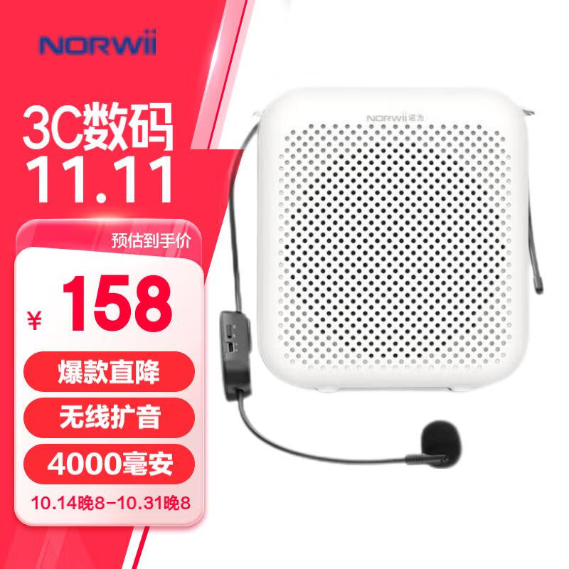 NORWii 诺为 小蜜蜂无线扩音器S358 4000毫安教师用播放器无线麦克风音箱喇叭