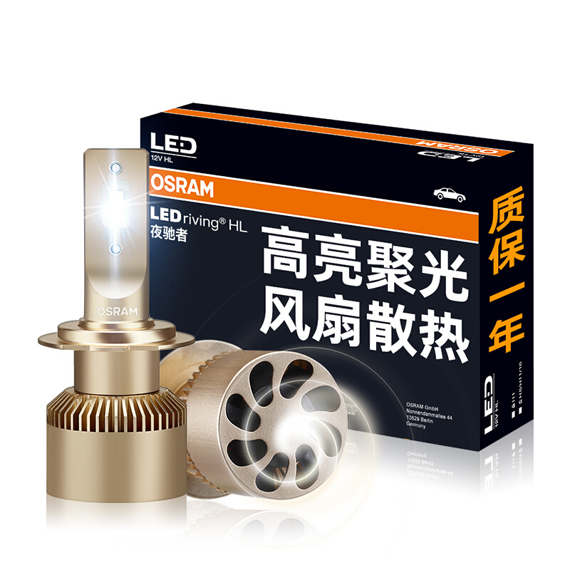 OSRAM 欧司朗 夜驰者 H7 汽车LED大灯 199元