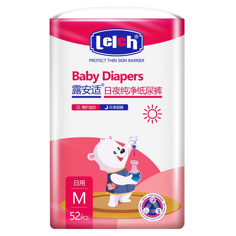 露安适 lelch 日夜纯净系列 纸尿裤 日用款 M52片 49.9元（需买3件，需用券）