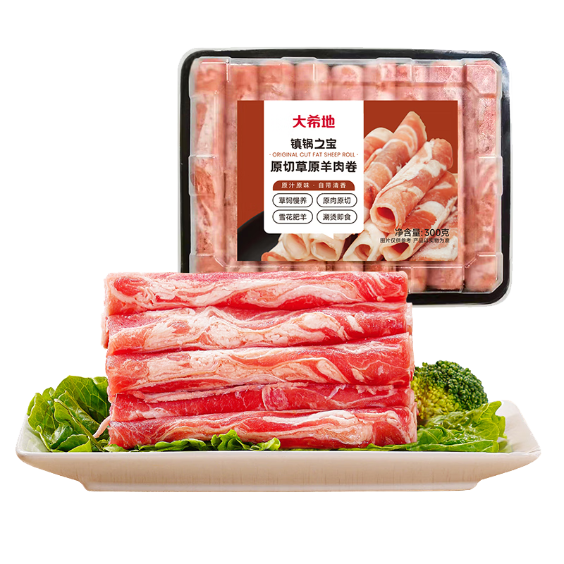 plus会员:大希地原切羊肉卷300g*5件+凑单品 主商品77.85元包邮（合15.57元/件）