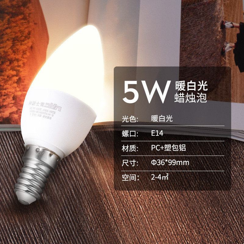 雷士照明 E-NLED040-GX LED灯泡 E14螺口 5瓦 暖白光 6.47元（需用券）