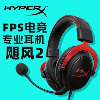 移动端：HYPERX 极度未知 Cloud II 飓风2头戴式游戏耳机吃鸡耳麦 419元