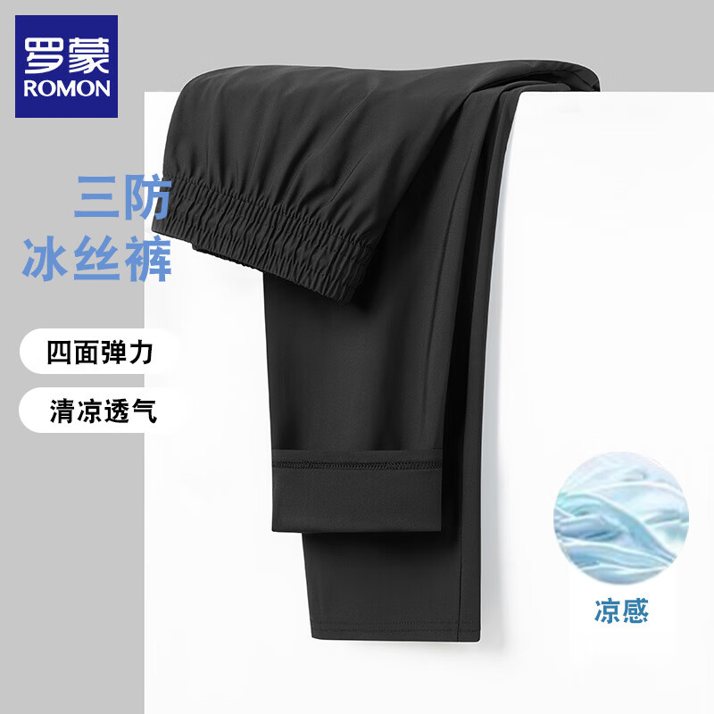 罗蒙 冰丝裤男2025夏季薄款休闲凉感男士直筒长裤子松紧腰运动男裤 黑色 XL 