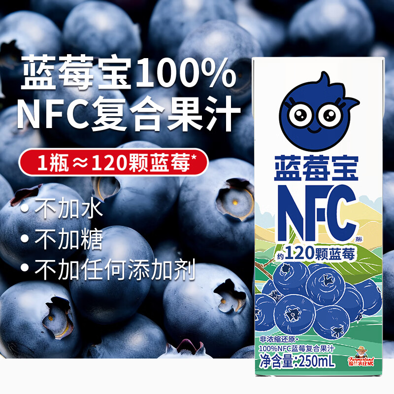 福兰农庄 100%NFC纯鲜榨蓝莓复合果汁250ml*10盒 33.16元（需用券）