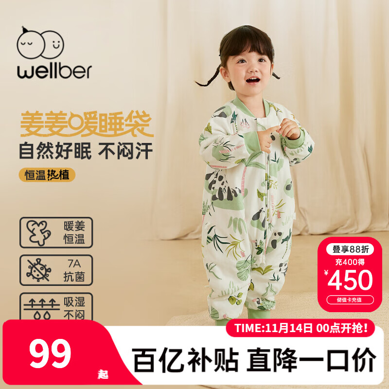 Wellber 威尔贝鲁 婴儿睡袋 20-25℃ M ￥109