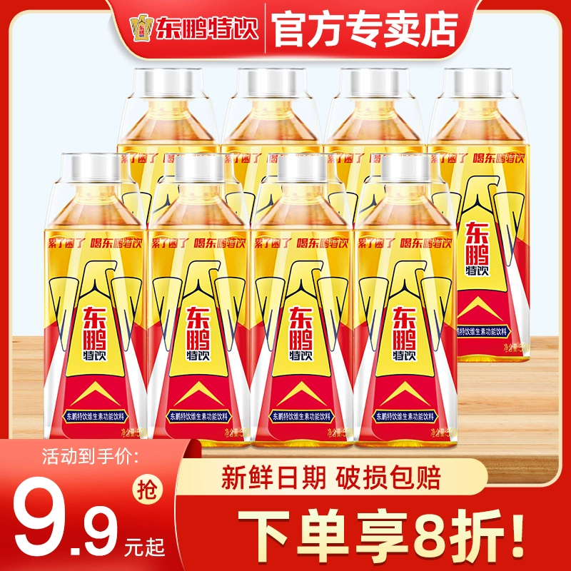 东鹏 特饮维生素功能性饮料500ml*4瓶 ￥9.9