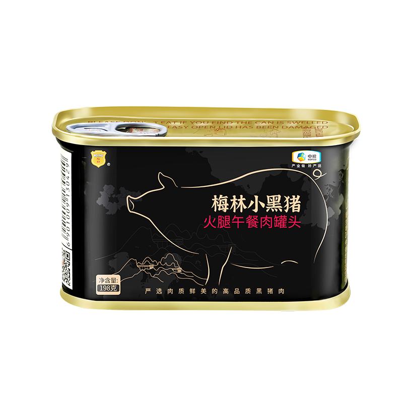 梅林 午餐肉罐头 小黑猪火腿肉罐头198g 中粮出品 14.90元包邮（需试用）