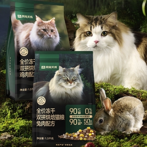 网易天成 全价冻干双拼烘焙猫粮 鸡肉1.5kg*4（首购专享） 238.92元（需用券）