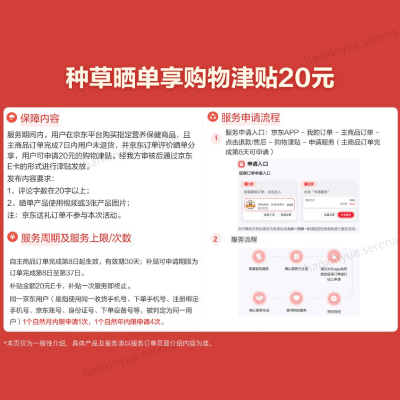 京东京造 改善睡眠 甘氨酸镁补充剂 99%甘氨酸镁 瓶装 61.2元 - 线报酷