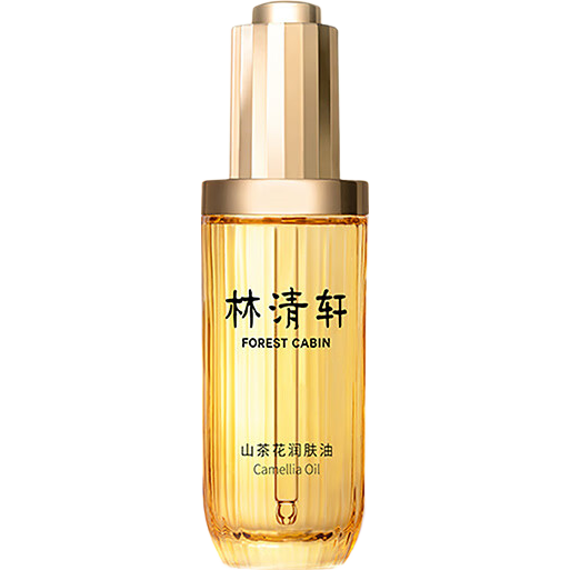 林清轩山茶花3.0面部精华油以油养肤修护屏障抗皱淡纹精华护肤圣诞礼物1 3.