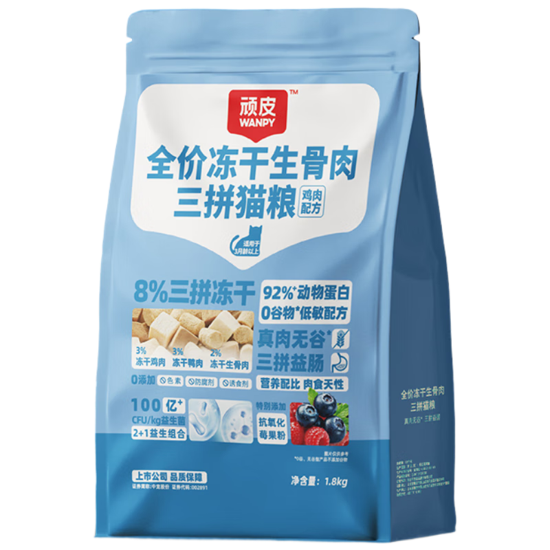 顽皮 冻干生骨肉三拼全猫粮1.8kg*6包 359.2元