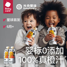 BabyPantry 光合星球 THE BABYPANTRY）babycare婴幼儿黑标果汁光合果园100％纯果汁果