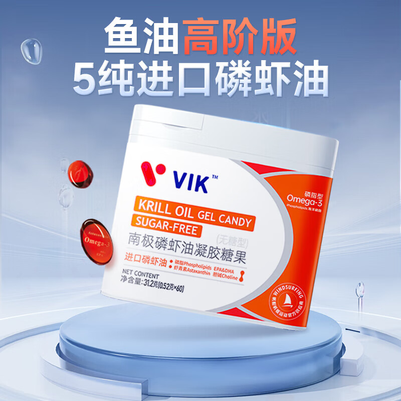 vik 维克 纯南极磷虾油60粒 52.67元（需买3件，需用券）