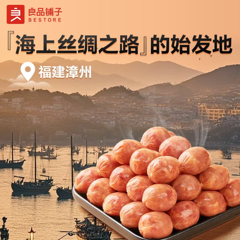 良品铺子 爆汁牛筋猪肉肠255g约17小包即食香肠肉肠 19.9元 - 线报酷