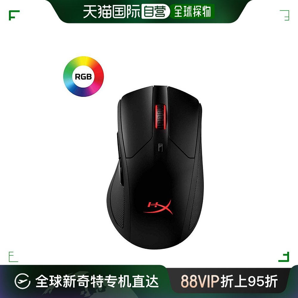 HYPERX 极度未知 金士顿标枪 RGB无线游戏鼠标 QI兼容适合电竞游戏 486.5元