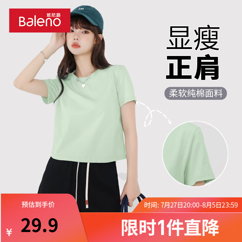 Baleno 班尼路 女短袖T恤 短款纯棉 水绿-纯色 24.9元（需买2件，共49.8元）