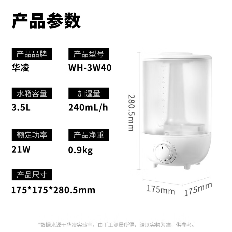 华凌 美的出品水光机加湿器3.5L 家用卧室大雾量轻音孕妇母婴幼儿小型桌面加湿器礼品送女生保湿 49.9元 - 线报酷