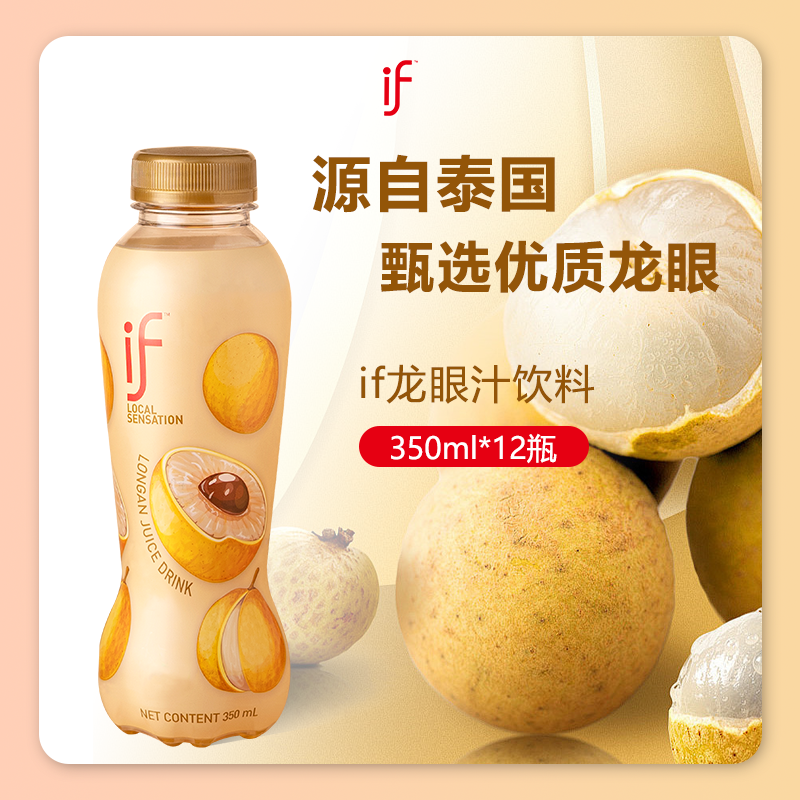 百亿补贴：溢福 龙眼汁饮料 500ml*12瓶 泰国进口 45元（多人团）