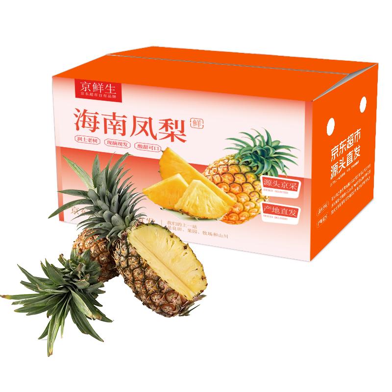 京鲜生 海南金钻凤梨 净重4-4.5（2个） 单果950g+ 应季水果 源头直发 精品大