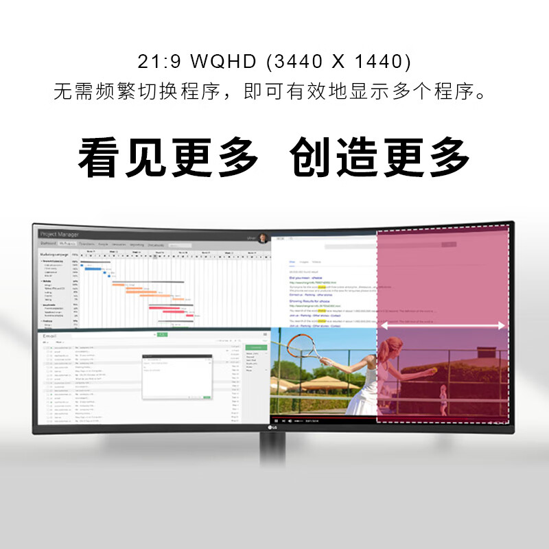 LG 乐金 34WR50QC 34英寸 VA 曲面 FreeSync 显示器（3440×1440、100Hz、99%sRGB、HDR10） 2
