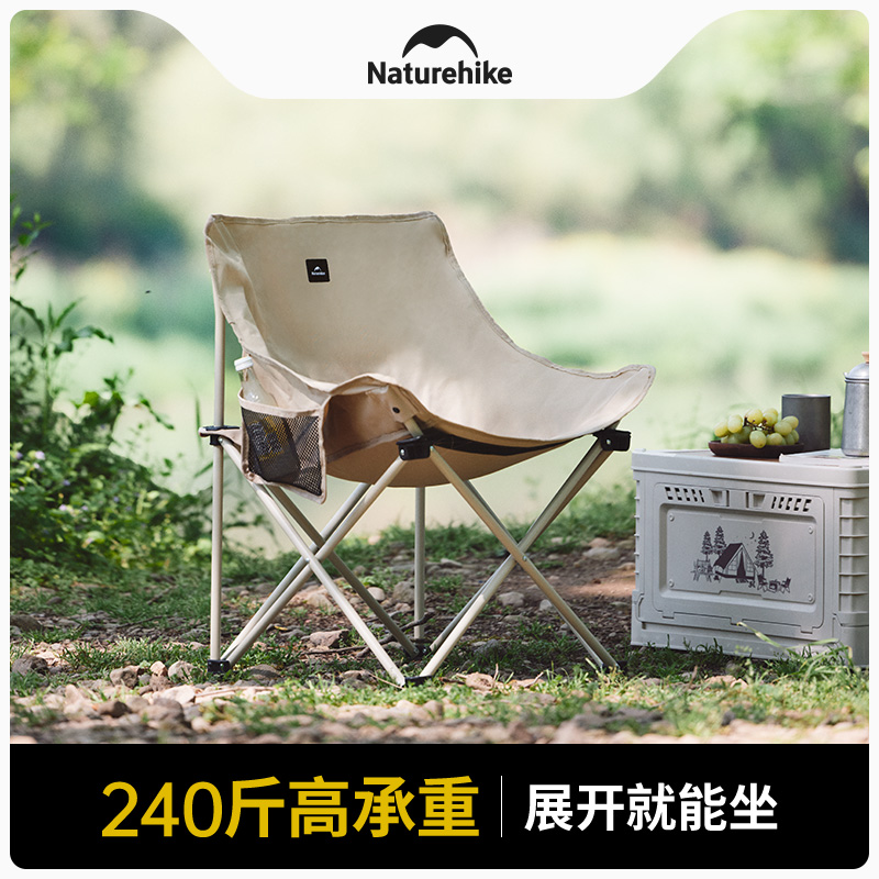 88VIP：Naturehike 挪客 月亮椅 CNH23JU13002 户外折叠椅 53.1元