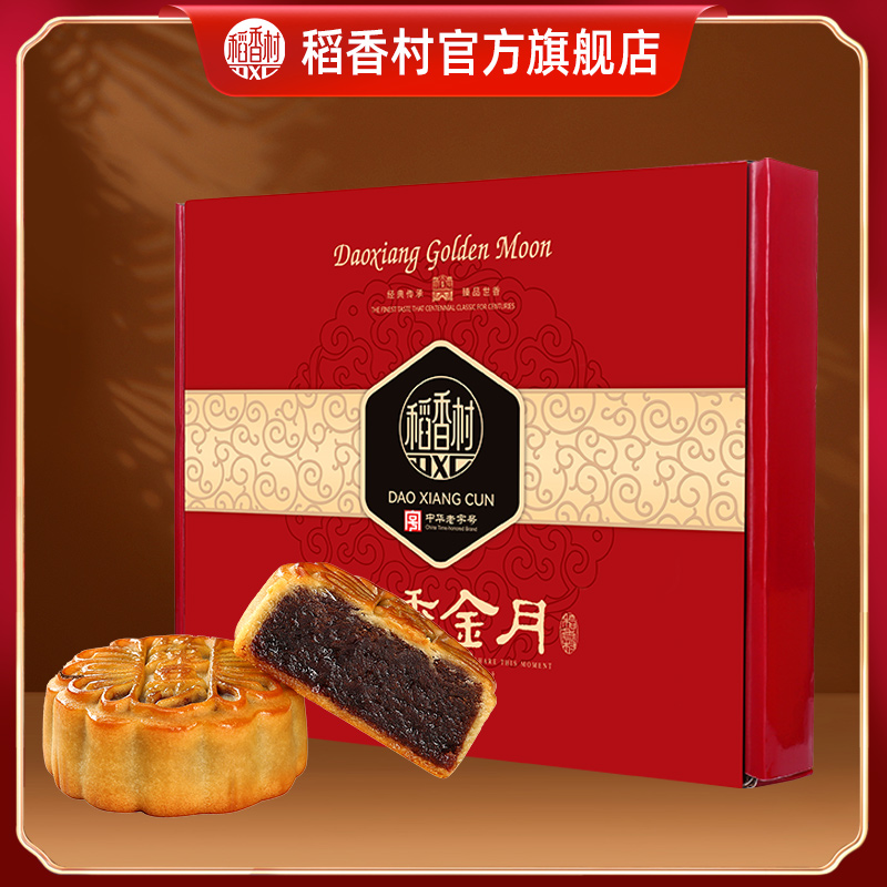 DXC 稻香村 京式月饼 6饼6味 300g 礼盒装 9.9元包邮（需用券）