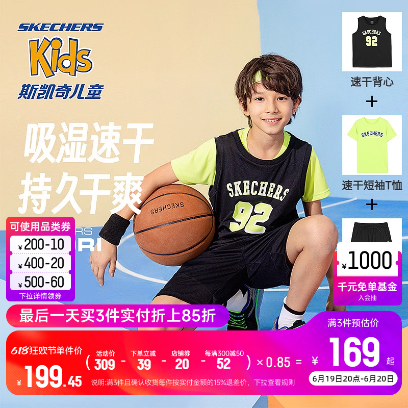 SKECHERS 斯凯奇 男童运动套装 169.45元（需用券）