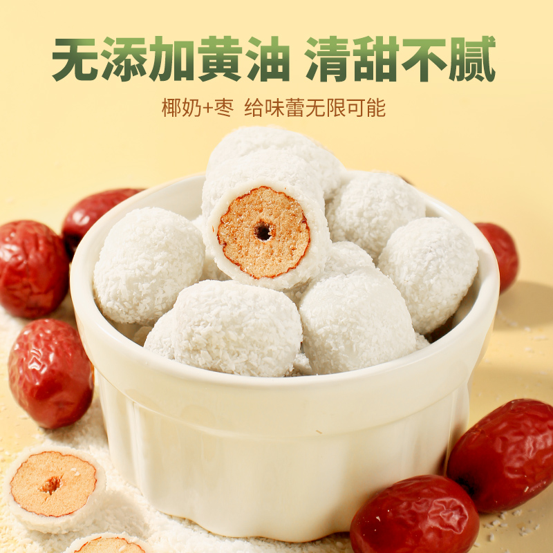 Nanguo 南国 椰奶枣 100g 29.9元（需用券）