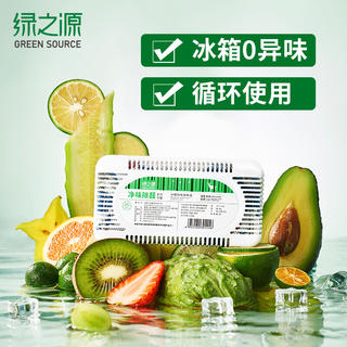 绿之源 冰箱除味剂1盒装 2.5元 - 86线报 绿之源 冰箱除味剂1盒装 2.5元 - 86线报