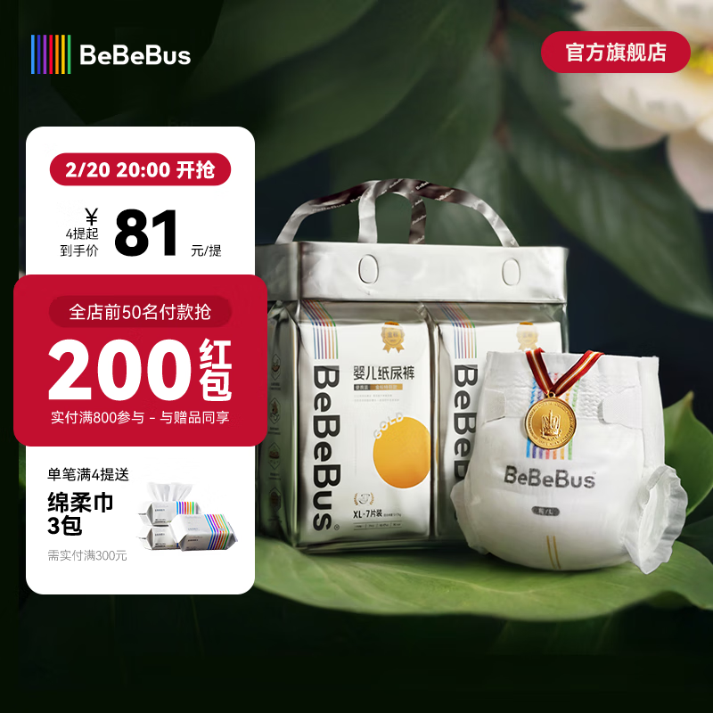 BeBeBus 金标茶树精华婴儿透气尿裤纸尿裤 M 1包 36片 金标纸尿裤 94元