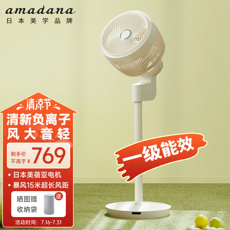 Amadana 空气循环扇家用3D/4D落地扇非静音直流变频涡轮对流遥控大风量换气扇