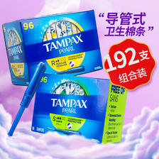 TAMPAX 丹碧丝 卫生棉条导管内置式姨妈棉条96支 普通流量+大流量组合 221元