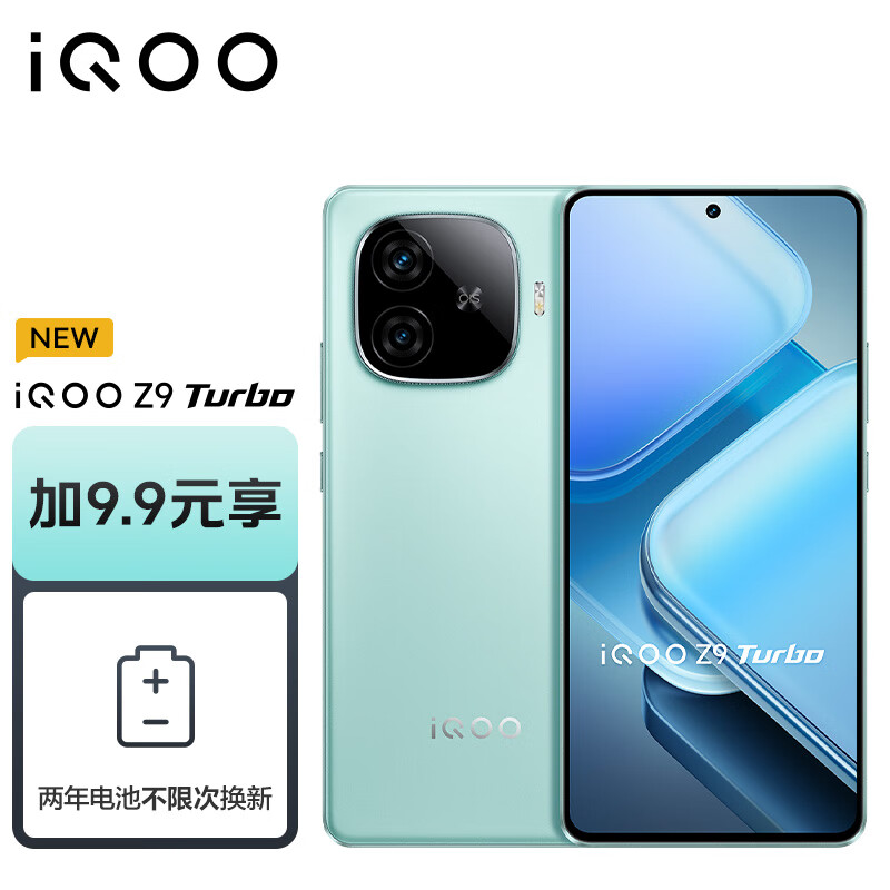 vivo iQOO Z9 Turbo 12GB+256GB 山野青 第三代骁龙 8s独显芯片 Turbo 手机 1188.9元