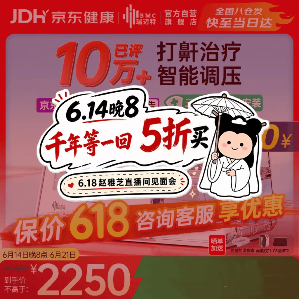 PLUS会员：瑞迈特 G3 B20A双水平无创呼吸机 睡眠暂停综合打鼾症家医用止呼噜
