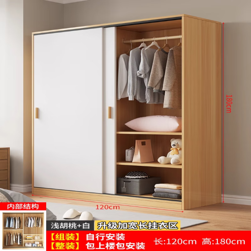 米囹 衣柜卧室家用出租屋小柜子经济型现代简约推拉门网红衣柜 2门 长120cm