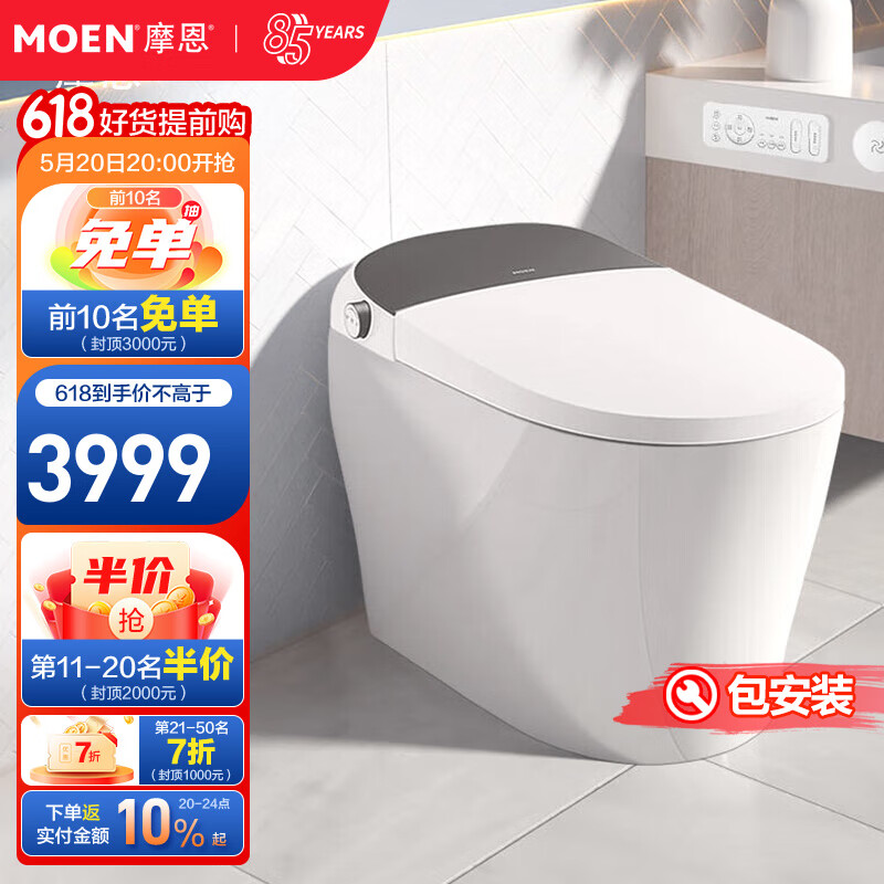 MOEN 摩恩 马桶智能马桶低水压家用全自动一体式坐便器泡沫盾 305/300mm 3059元