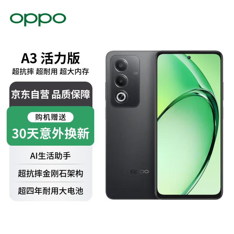 OPPO A3 活力版 超抗摔金刚石架构 超四年耐用大电池 超大内存 雾海黑 12GB+512G