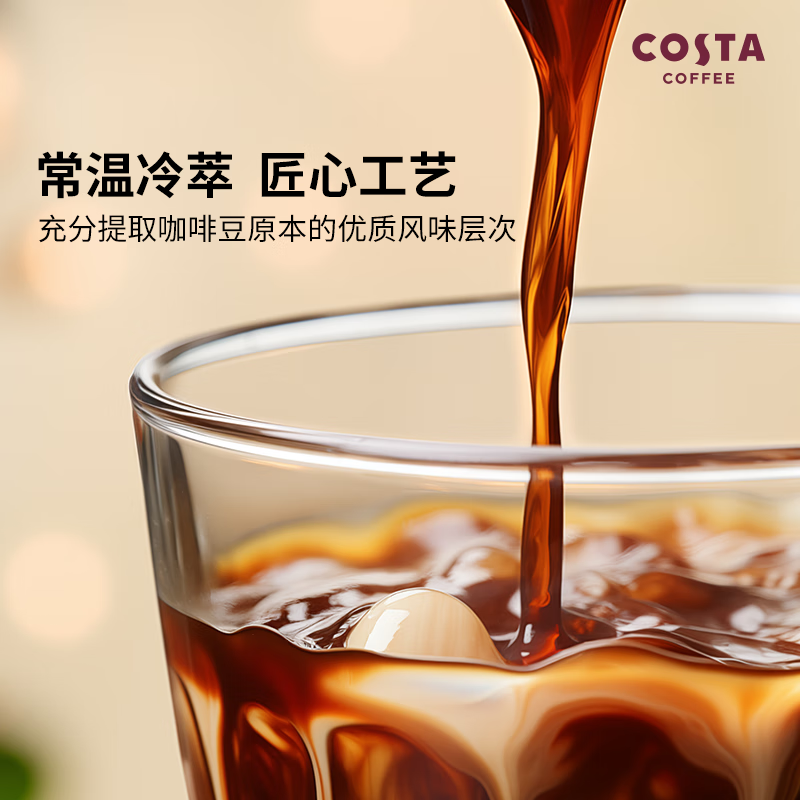 COSTA 咖世家 Costa 咖世家 高倍凝萃咖啡液 美式深烘33ml*3袋 8.9元