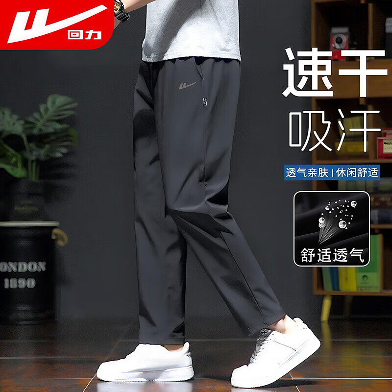 回力 运动休闲裤男秋季宽松百搭裤子男直筒系带男士跑步长卫裤男装 59元