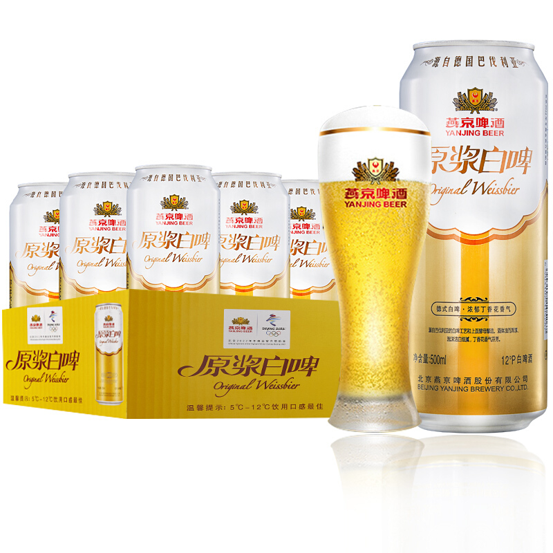 燕京啤酒 12度德式原浆白啤 500mL 12罐 整箱装 69.3元